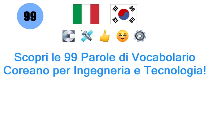 Scopri le 99 Parole di Vocabolario Coreano per Ingegneria e Tecnologia!